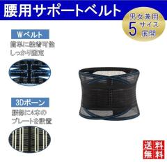 ���p �T�|�[�g�x���g �R���Z�b�g �� �T�|�[�^�[ ���x���g ���ŃR���Z�b�g ���ŃT�|�[�^�[ ���Ńx���g ���Ճx���g LB-232 �z���敪C