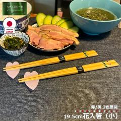 H| { ԓ qp ͂ 19.5cm  | | ͂ Jg[ Y El 葢 ₷ H H Lb`pi 䏊