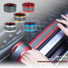 ��A�� �A�E�g���b�g �� �h�A ���h�~ �T�C�h�X�e�b�v �ėp �X�J�b�t�v���[�g �X�e�b�v�K�[�h �t�B���� 3m�~5cm �J�[�{���� �v���e�N�^�[ 