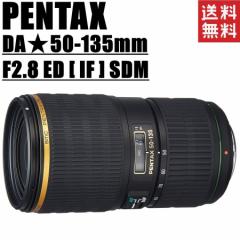 y^bNX PENTAX DA 50-135mm F2.8 ED [IF] SDM X^[Y ჌t J 