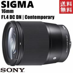 �V�O�} SIGMA 16mm F1.4 DC DN Contemporary ����a�L�p�����Y �\�j�[E�}�E���g �~���[���X �J���� ����