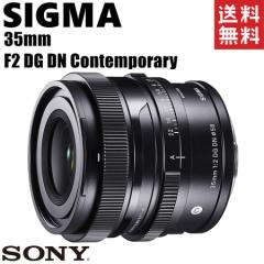 �V�O�} SIGMA 35mm F2 DG DN Contemporary �\�j�[E�}�E���g �P�œ_�����Y �~���[���X �J���� ����
