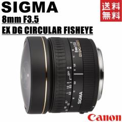 VO} SIGMA 8mm F3.5 EX DG CIRCULAR FISHEYE Canon Lmp ~ ჌Y tTCYΉ ჌t J 