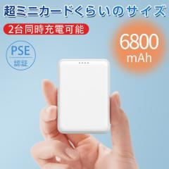 �ŐV�^ �~�j ���o�C���o�b�e���[ ���y�� 98g 6800mAh �����^�ѕ֗� �}���[�d 2�䓯���[�d�\ 2USB�|�[�g TYPE-C��microUSB���̓|�[�g