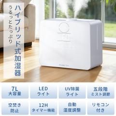 山善 YAMAZEN 加湿器 スチーム式加湿器 上部給水可能 タンク容量 2.8L