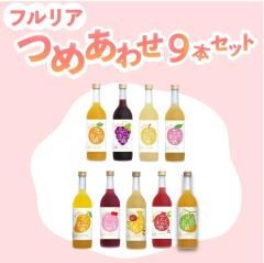 ���� �t�����A �l�ߍ��킹 9�{�Z�b�g No.2 / �ʎ��� �ʎ� ���L���[�� ��A���R�[�� ���ݔ�� �Z�b�g ���� ���� ���ݔ�׃Z�b�g ��l���� 