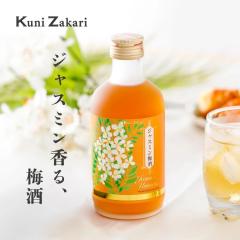 ���� �W���X�~���~�� 300ml / �~�� �W���X�~�� ���W�� ���L���[�� �ʎ��� �M�t�g �J�N�e�� �t���[�c �v���[���g ���킢�� ���q�� ��A