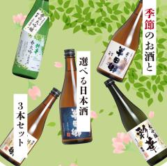 �y���������z �G�߂̂����� �I�ׂ���{�� 720ml �~ 3�{�Z�b�g�^ ���{�� ���ݔ�� ���ݔ�� �� �M�t�g ���� ���蕨 �v���[���g ���đ���