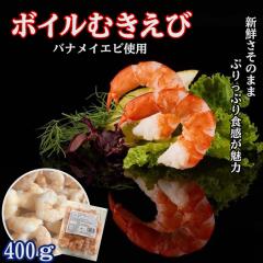 �y �v���b�|�z�o������ �{�C���ނ��C�V �����Ղ�400���y �o�i���C �G�r �V�������v�z������͊Ö��̂���N���}�G�r�Ȃ̃o�i���C�G�r�ł�