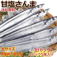 �y2025�N���l�@�V��������܁z�k�C���Y�I �É������ 3�p�b�N(1�p�b�N5����)�P������166�����O��̔���(�P������150g)�����X�ɑ傫���T