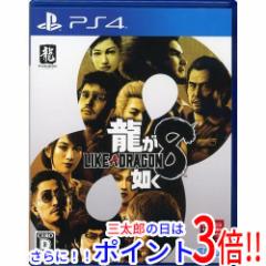 【1日と三太郎の日はポイント3倍!!】【中古即納】送料無料 龍が如く8 PS4