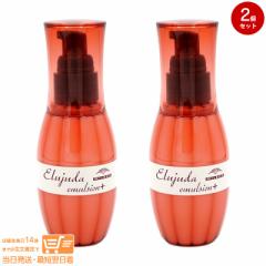 お得な2本セット ミルボン エルジューダ エマルジョン+ 120g ヘアトリートメント 追跡可能便発送