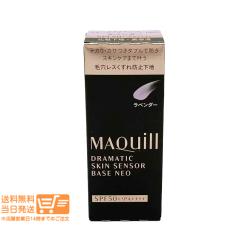 ミムラ(MIMURA)「スムーススキンカバー20g SSカバー」化粧下地 保湿