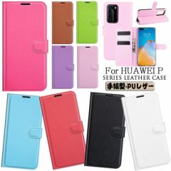 HUAWEI P40 Pro P[X HUAWEI P40 lite 5G P[X HUAWEI P40 lite E P[X HUAWEI P30 lite P[X HUAWEI P30 lite Premium Hwv33 HU