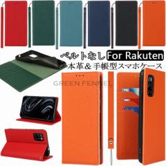 Rakuten Big S P[X Rakuten BigS P[X Rakuten BIG S 5G P[X Rakuten Hand P[X yVnh yVhand yV hand nh Rakute