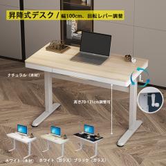 �I�t�B�X�f�X�N ���~�� �p�\�R���f�X�N ��100cm ���~�f�X�N �X�^���f�B���O�f�X�N �����o���t�� �ݑ�[�N�f�X�N ��������