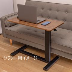 ���p �x�b�h�e�[�u�� ��80cm ���~���T�C�h�e�[�u�� �I�[�o�[�e�[�u�� �T�C�h�e�[�u�� ���� 66-90cm �����\  ���~���f�X�N