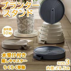 ���� �A�ؔ� �v�����^�[�X�^���h �L���X�^�[�t�� �ϗt�A�� ���a29.5cm �� ���X�^���h �ړ��� 360�x��]  �A�ؔ���