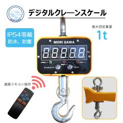 �Ɩ��p �X�P�[�� 1t �݂�͂��� �N���[���X�P�[�� �[�d�� �f�W�^�� �d�q�X�P�[���@