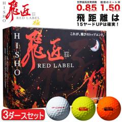 2023�N���f�� ���[�N�X�S���t �򏠁i�Ђ��傤�j ���b�h���x���E�� �������S���t�{�[�� 3�_�[�X�Z�b�g36���� 1�_�[�X12���� �uWORKS G