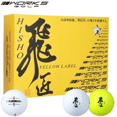 ���[�N�X�S���t �C�G���[���x�� �S���t�{�[�� 1�_�[�X(12����) �uWORKS GOLF YELLOW LABEL�v 2025�N���f�����{���K�i 