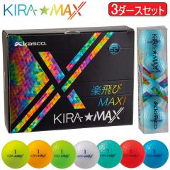 �܂Ƃߔ��� �L���X�R �L�� �}�b�N�X 2�s�[�X �f�B�X�^���X �S���t�{�[�� 3�_�[�X�Z�b�g36���� KASCO KIRA MAX 2026�N���f�����{���K�i 