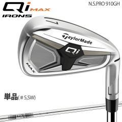 �e�[���[���C�h �L���[ �A�C �}�b�N�X �P�i�A�C�A�� N.S.PRO 910GH �X�`�[���V���t�g �uTaylor Made Qi MAX iron�v 2026�N���f�� ���{��