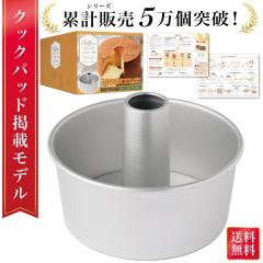 霜鳥製作所 トッピングオレンジ パウンドケーキ型 ミニ B-108 【北海道