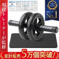 【現役トレーナーが監修】 腹筋ローラー アブローラー 腹筋 ローラー 体幹 鍛える トレーニング 筋トレ アブホイール ダイエット 女性 男