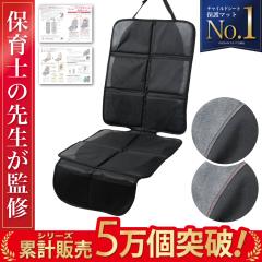�y�ۈ�m���ďC�z �`���C���h�V�[�g �ی�}�b�g ISOFIX�Ή� �`���C���h�V�[�g�ی�}�b�g ISOFIX �Ή� �`���C���h�V�[�g�}�b�g �� �V�[�g
