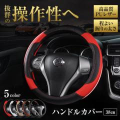 ハンドルカバー 軽自動車 普通車 Sサイズ ステアリングカバー 編み込み 革 トヨタ おしゃれ かわいい 自動車 カーハンドル カバー