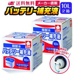 ������ 10l �T���G�C���w ������ �o�b�e���[��[�t 10L �~ 2���Z�b�g �R�b�N�t�� �Ɩ��p ��e��