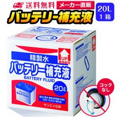 ������ 20l �T���G�C���w ������ �o�b�e���[��[�t 20L �~ 1�� �R�b�N�Ȃ� �Ɩ��p ��e��