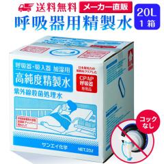 ������ 20l �T���G�C���w ������ �ċz��p ������ 20L �~ 1�� �R�b�N�Ȃ� ��e��