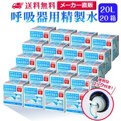 ������ 20l �T���G�C���w ������ �ċz��p ������ 20L �~ 20���Z�b�g �R�b�N�t�� ��e��