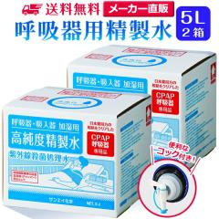 ������ 5l �T���G�C���w ������ �ċz��p ������ 5L �~ 2���Z�b�g �R�b�N�t�� ��e��