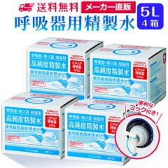 ������ 5l �T���G�C���w ������ �ċz��p ������ 5L �~ 4���Z�b�g �R�b�N�t�� ��e��