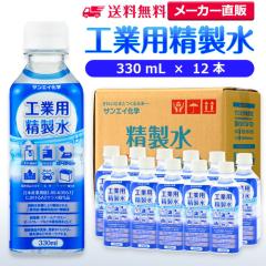 ������ 330ml �T���G�C���w ������ �H�Ɨp ������ 330mL �~ 12�{