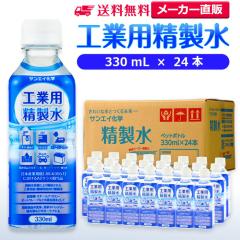 ������ 330ml �T���G�C���w ������ �H�Ɨp ������ 330mL �~ 24�{