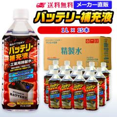 ������ 1l �T���G�C���w ������ �o�b�e���[��[�t 1L �~ 15�{