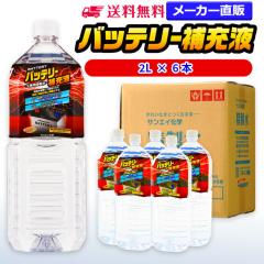 ������ 2l �T���G�C���w ������ �o�b�e���[��[�t 2L �~ 6�{