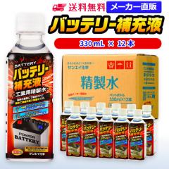 ������ 330ml �T���G�C���w ������ �o�b�e���[��[�t 330mL �~ 12�{