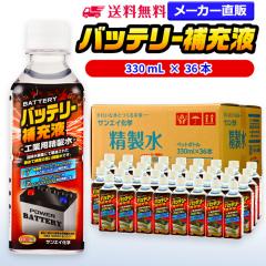 ������ 330ml �T���G�C���w ������ �o�b�e���[��[�t 330mL �~ 36�{