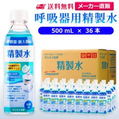 ������ 500ml �T���G�C���w ������ �ċz��p ������ 500mL �~ 36�{