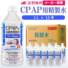 ������ 1l �T���G�C���w ������ CPAP�p ������ 1L �~ 12�{