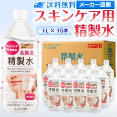 ������ ���ϗp 1l �T���G�C���w ������ �X�L���P�A�p ������ 1L �~ 15�{�Z�b�g �p�b�N ���C�N �v�����ϐ��Ȃ�