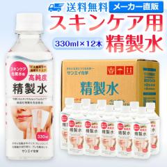 ������ ���ϗp 330ml �T���G�C���w ������ �X�L���P�A�p ������ 330mL �~ 12�{�Z�b�g �p�b�N ���C�N �v�����ϐ��Ȃ�