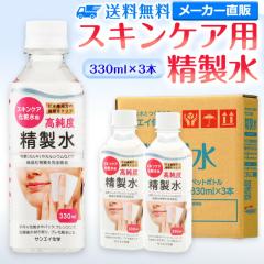 ������ ���ϗp 330ml �T���G�C���w ������ �X�L���P�A�p ������ 330mL �~ 3�{�Z�b�g �p�b�N ���C�N �v�����ϐ��Ȃ�