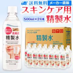 ������ ���ϗp 500ml �T���G�C���w ������ �X�L���P�A�p ������ 500mL �~ 24�{�Z�b�g �p�b�N ���C�N �v�����ϐ��Ȃ�