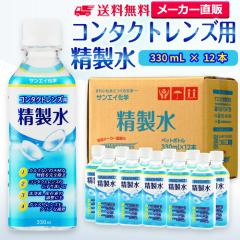 ������ 330ml �T���G�C���w ������ �R���^�N�g�����Y�p ������ 330mL �~ 12�{�Z�b�g ���K�l��K���X�A���@���p